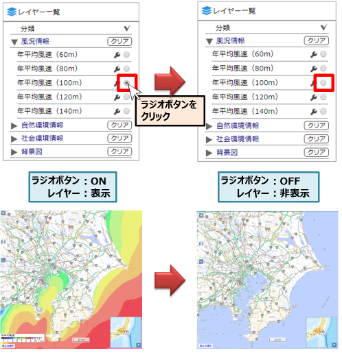 ラジオボタンでレイヤ表示切替