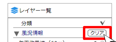 クリアボタンでレイヤOFF